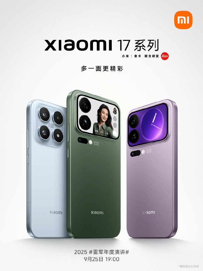 小米17定档9月25日发布<strong></p>
<p>天然气原油</strong>，雷军当晚举行《改变》演讲，此前称对标iPhone正面迎战