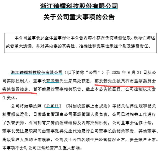 浙江大学教授突遭留置<strong></p>
<p>天然气原油</strong>，身家高达31亿元