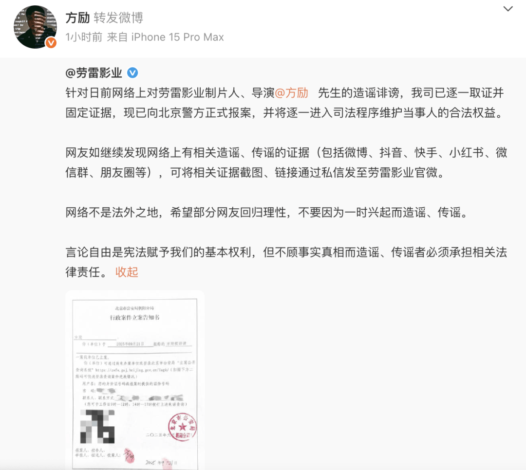 导演方励向北京警方报案<strong></p>
<p>天然气原油</strong>，此前发文澄清“我不认识于朦胧”