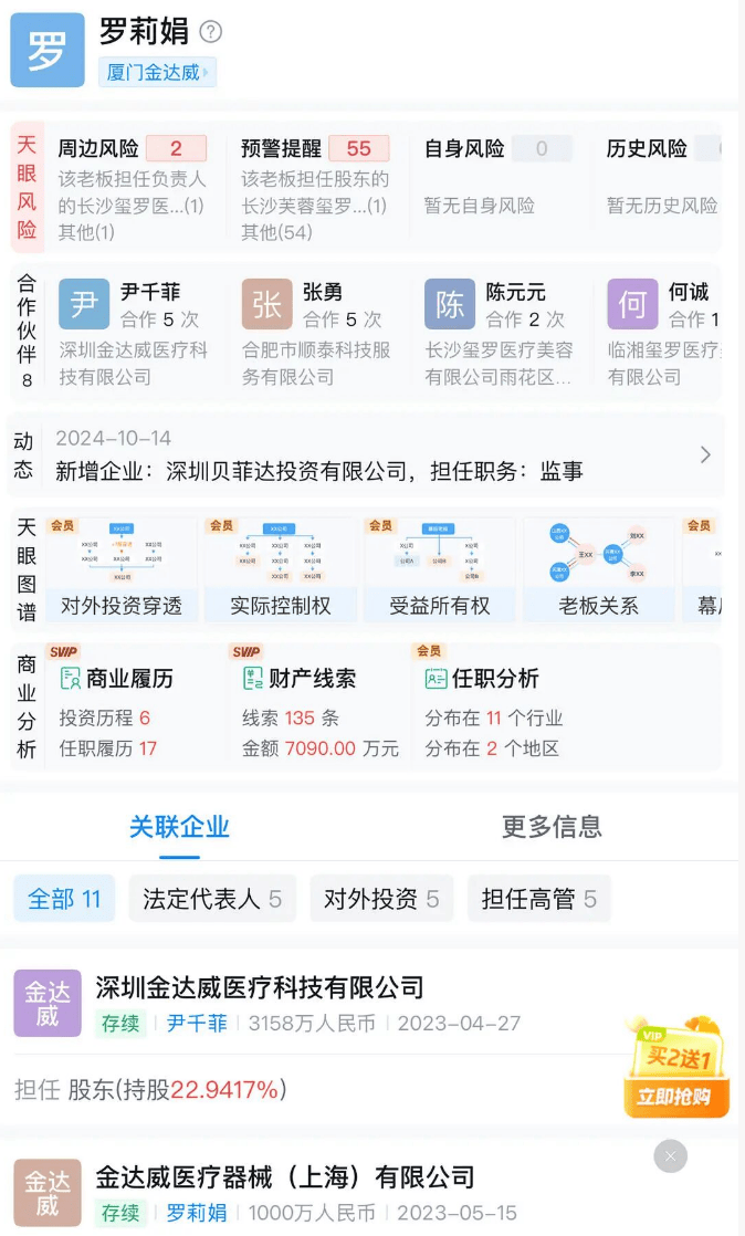 长沙一资产上亿女老板突然失联<strong></p>
<p>天然气原油</strong>，公司关闭，疑被骗去泰国，多方回应