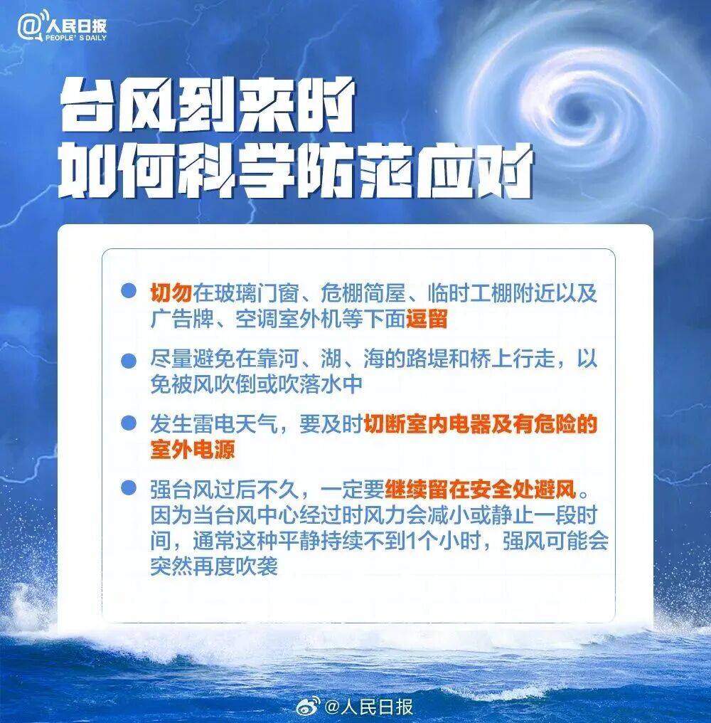 特大暴雨+17级大风！风王“桦加沙”逼近<strong></p>
<p>天然气原油</strong>，深圳全市启动应急机制！是否“五停”？