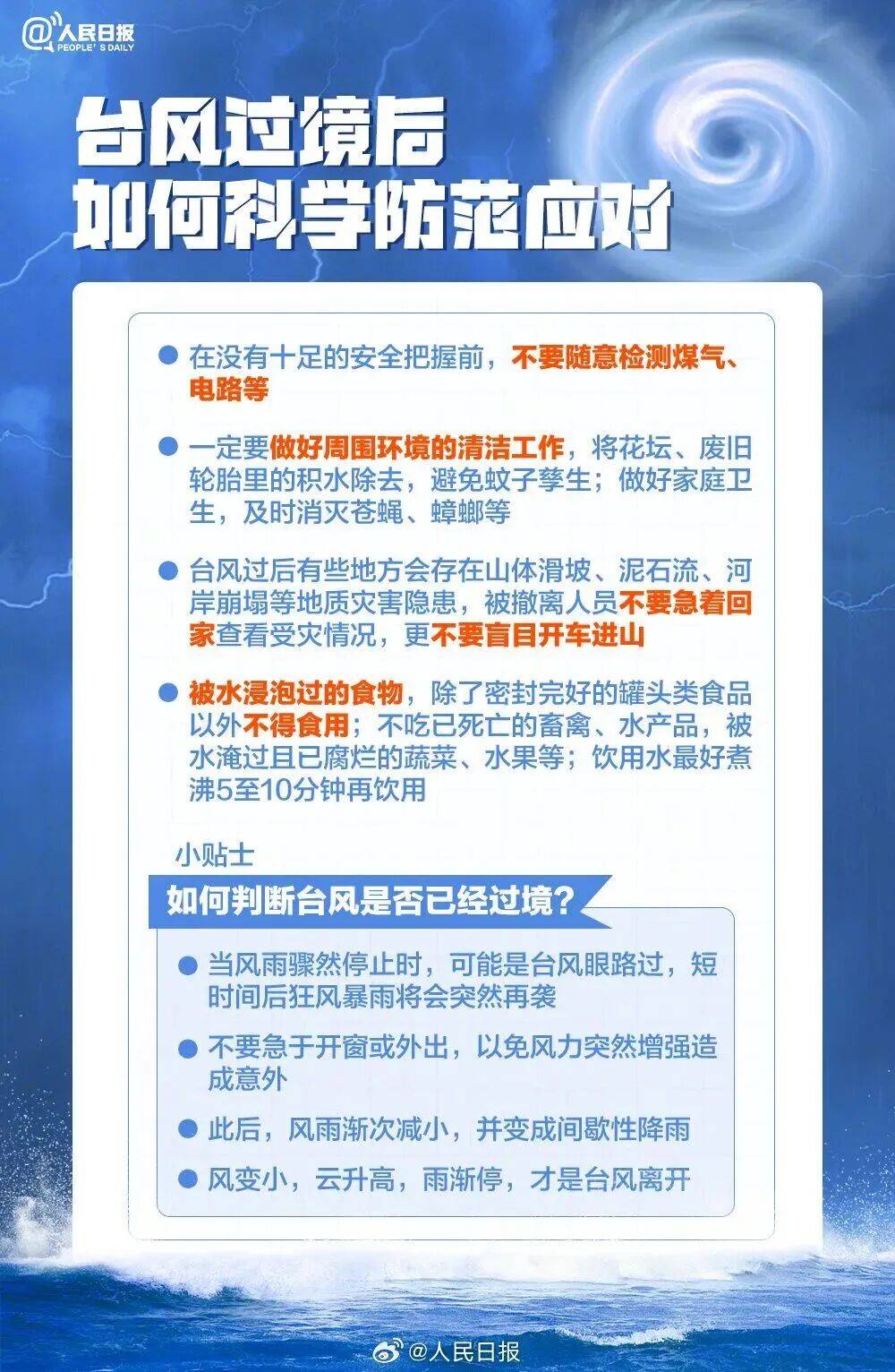 特大暴雨+17级大风！风王“桦加沙”逼近<strong></p>
<p>天然气原油</strong>，深圳全市启动应急机制！是否“五停”？