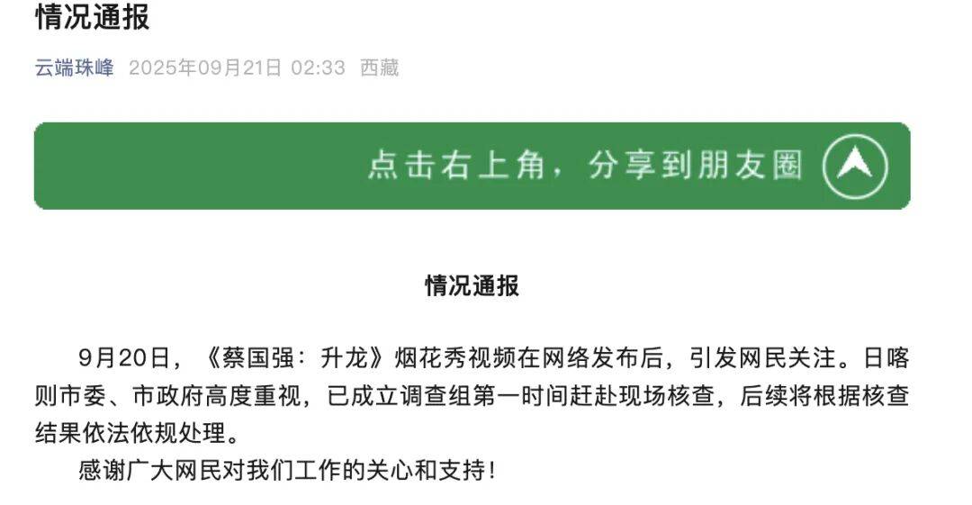 消费者开始退货<strong></p>
<p>天然气原油</strong>！始祖鸟又被曝海内外道歉内容不一致