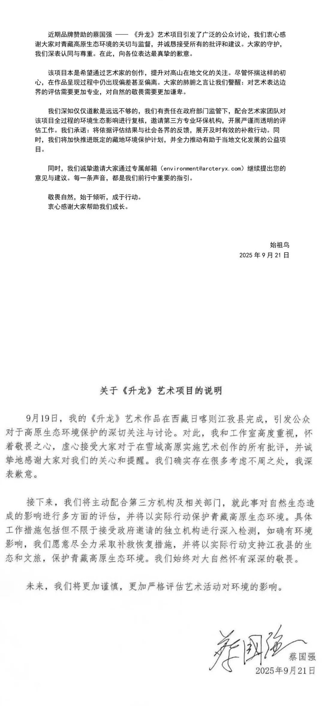 消费者开始退货<strong></p>
<p>天然气原油</strong>！始祖鸟又被曝海内外道歉内容不一致