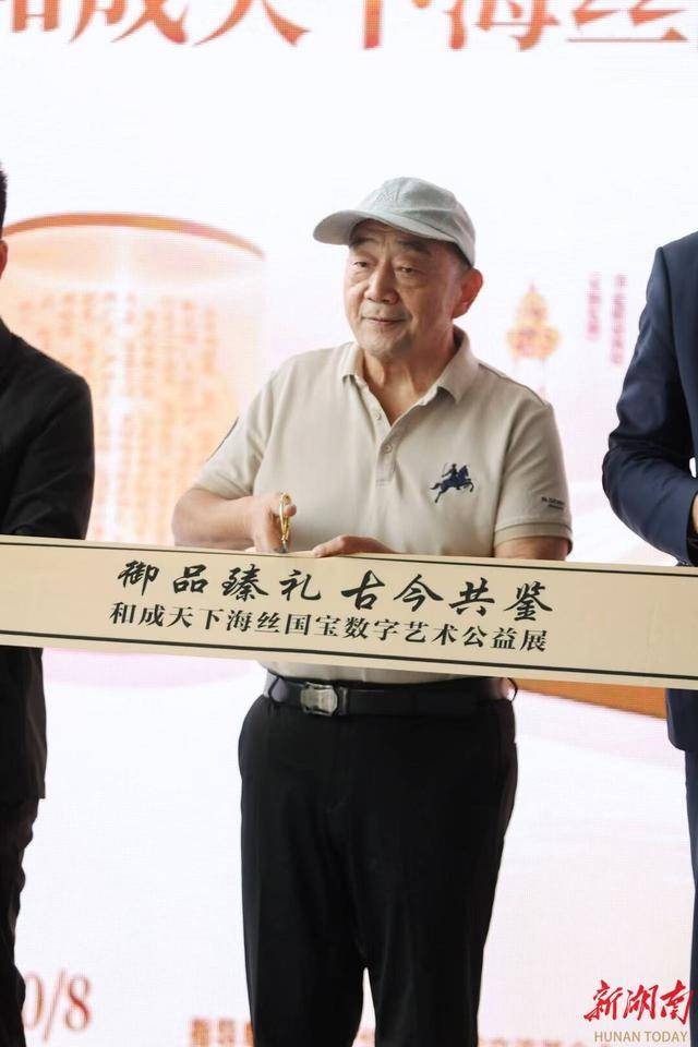 数字之光点亮海丝文明传承路<strong></p>
<p>天然气原油</strong>，和成天下助力海丝数字艺术公益展
