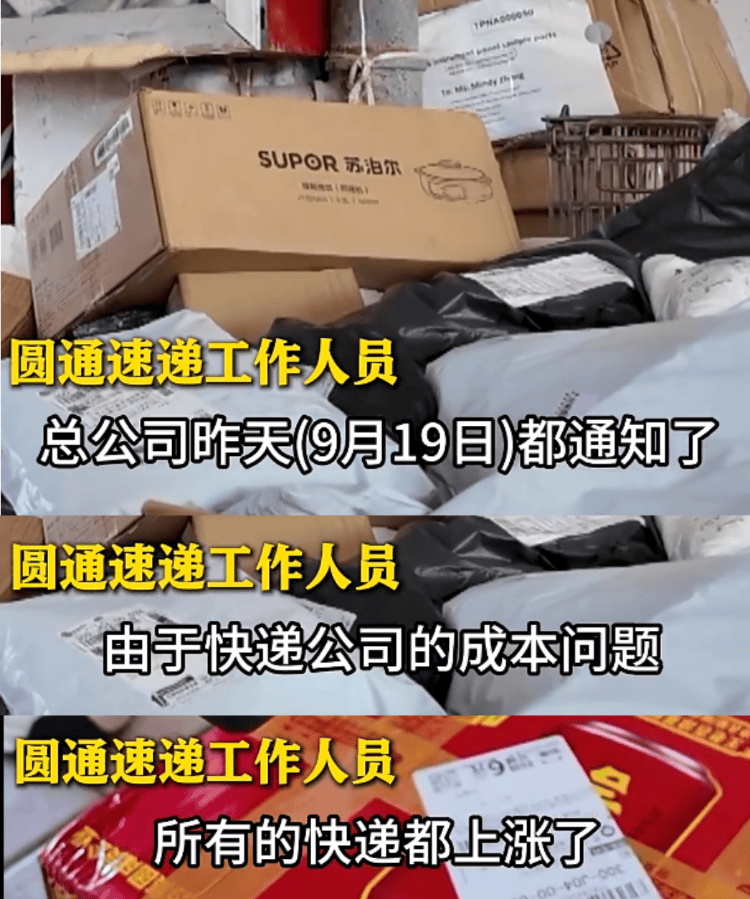 五家快递宣布22日涨价<strong></p>
<p>天然气原油</strong>，业内人士：全国都在尝试上调价格