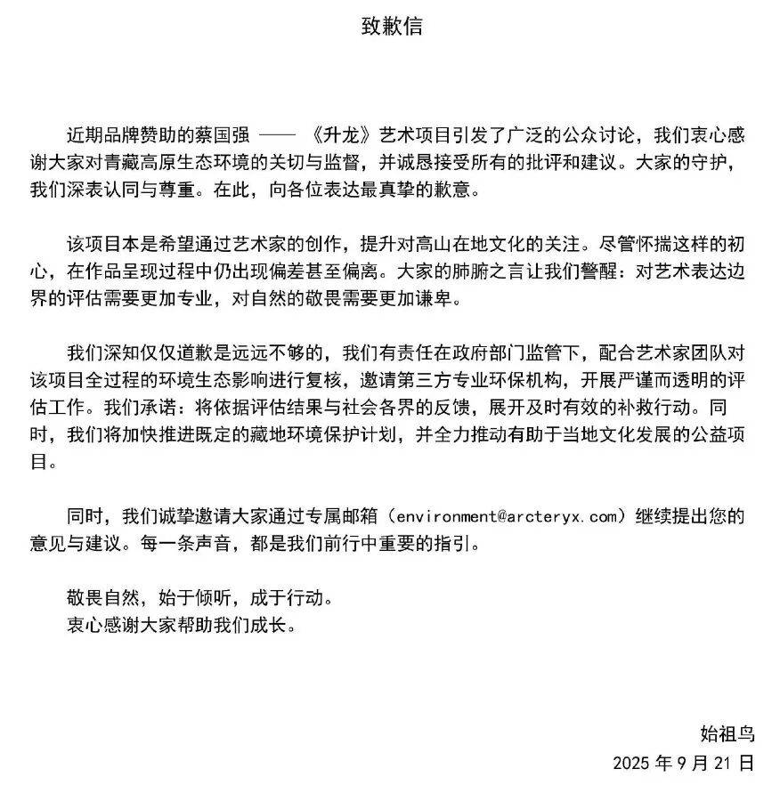 高原烟花秀引关注<strong></p>
<p>天然气原油</strong>！官方通报！蔡国强、某某鸟品牌致歉！