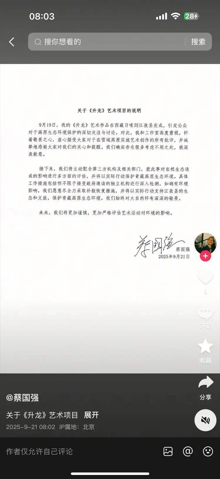 高原烟花秀引关注<strong></p>
<p>天然气原油</strong>！官方通报！蔡国强、某某鸟品牌致歉！