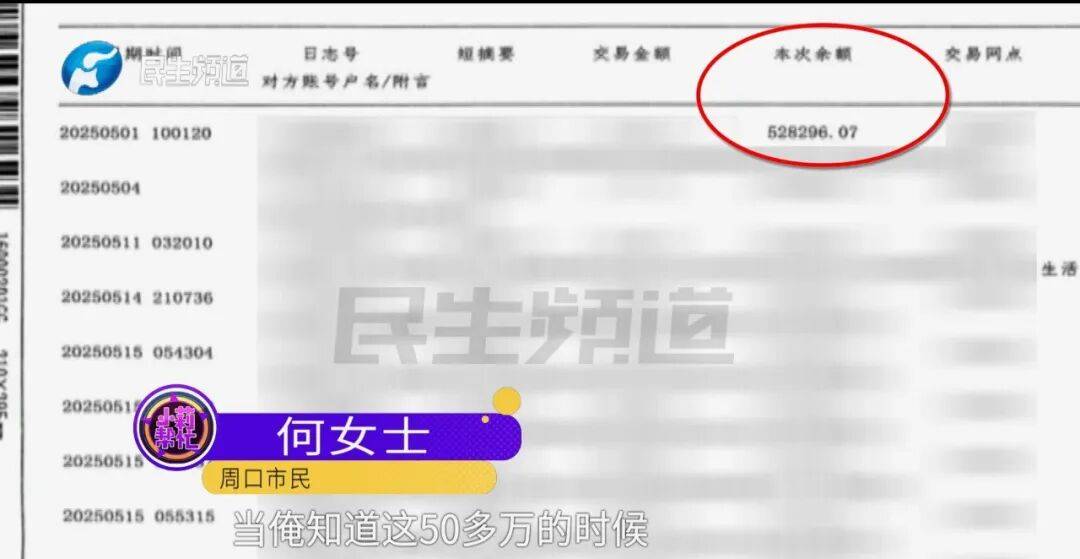 全家人傻眼！62岁农村大爷3个月打赏女主播50万<strong></p>
<p>天然气原油</strong>，女儿：女主播就比我大两岁