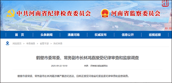 鹤壁市委常委、常务副市长林鸿嘉落马<strong></p>
<p>天然气原油</strong>，一个月前被罢免