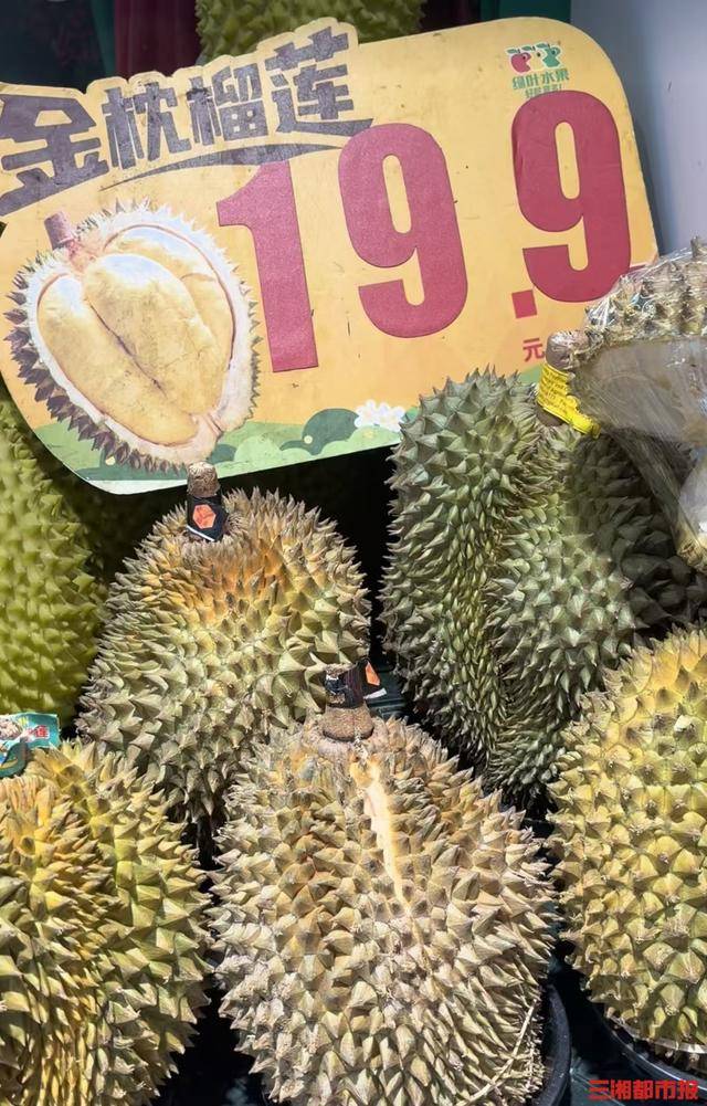 “贵族水果”榴莲进入“1”字头时代<strong></p>
<p>原油苯</strong>,国庆中秋或将提价|消费观察