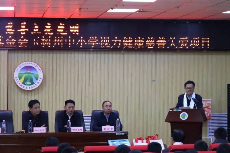 吴中区慈善总会联合吴中集团发起“同心守护光明”玉树州视力健康慈善项目