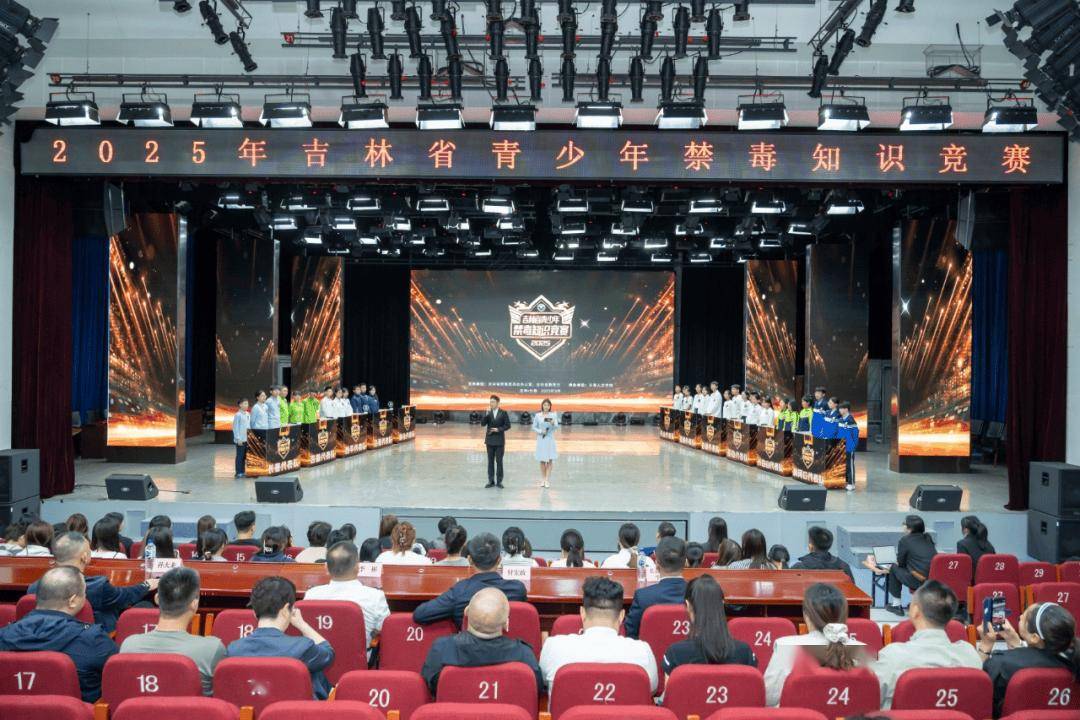 《人民公安报》报道：吉林举办青少年禁毒知识竞赛