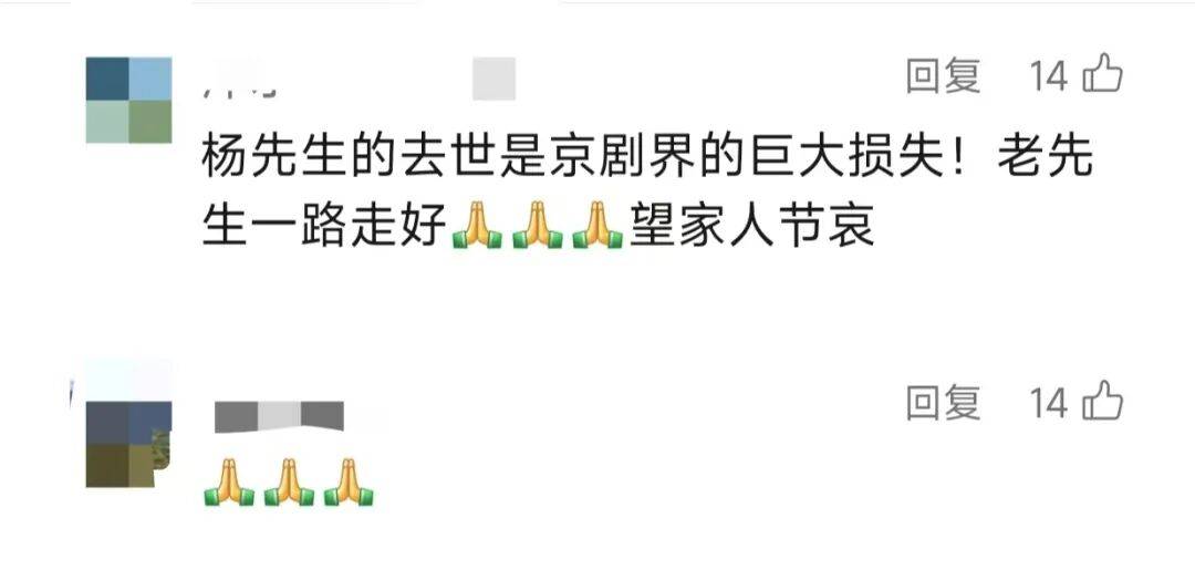 痛别<strong></p>
<p>石蜡基原油</strong>!著名演员昨晚去世!4岁入行、刻苦一生