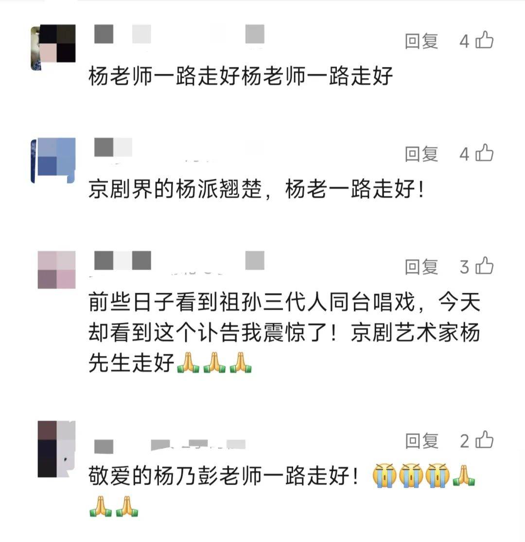 痛别<strong></p>
<p>石蜡基原油</strong>!著名演员昨晚去世!4岁入行、刻苦一生