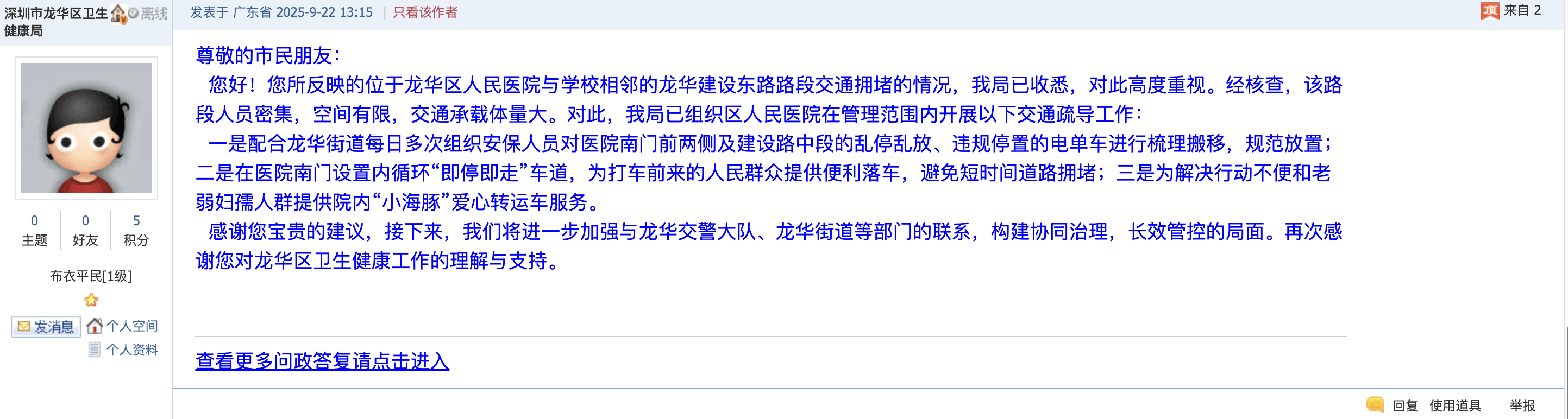 深圳一医院门口被指“举步维艰”<strong></p>
<p>石蜡基原油</strong>!整治后记者实探:仍很堵