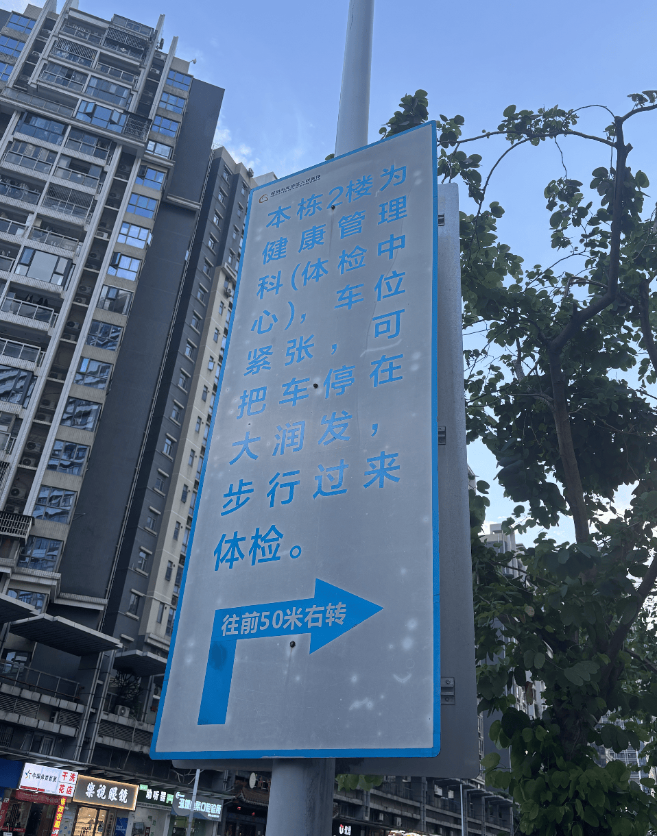 深圳一医院门口被指“举步维艰”<strong></p>
<p>石蜡基原油</strong>!整治后记者实探:仍很堵
