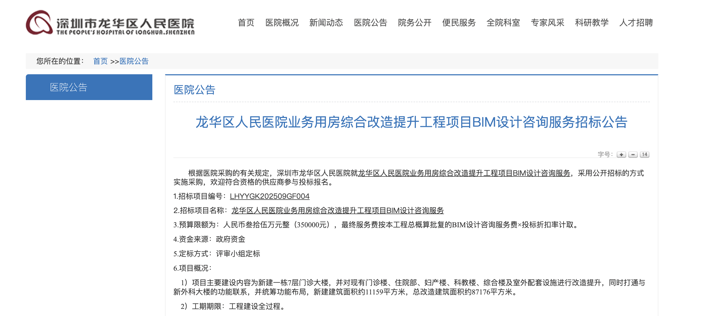 深圳一医院门口被指“举步维艰”<strong></p>
<p>石蜡基原油</strong>!整治后记者实探:仍很堵