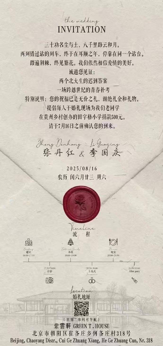 张丹红婚后首度回应与李国庆恋情:30年前因百万债务拒绝李国庆求婚系谣言<strong></p>
<p>石蜡基原油</strong>,从未介入他的上一段婚姻,不会参与他的商业活动