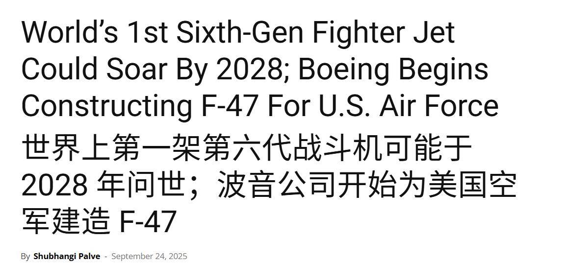 歼-36是隐身轰炸机?印媒:世界首款六代机<strong></p>
<p>爬虫</strong>,美国F-47在三年后飞