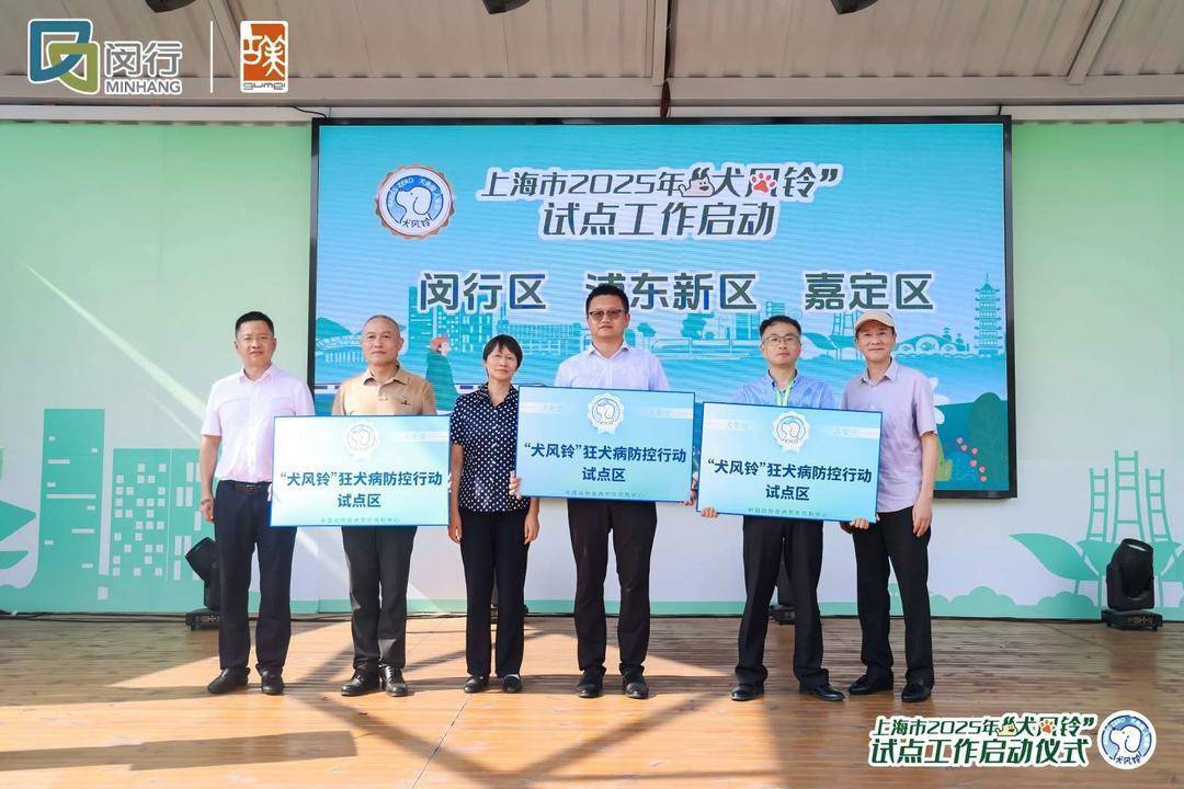 每年超千万人被抓咬，上海启动“犬风铃”狂犬病防控行动
