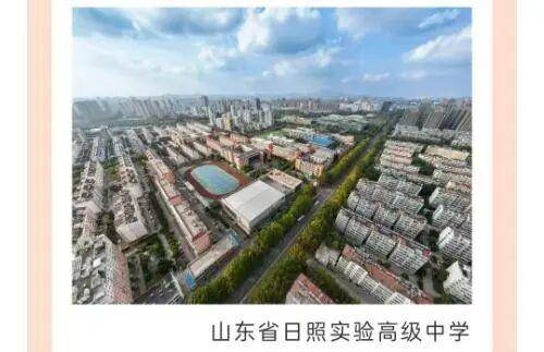 山东一高中分班调班明码标价<strong></p>
<p>爬虫</strong>?校方和教育部门回应