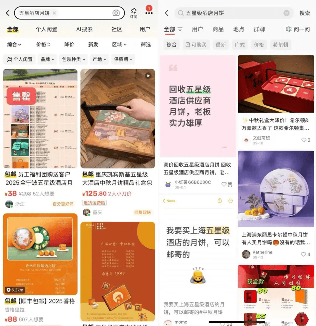 五星酒店月饼多为代工:300元礼盒进货价不到百元<strong></p>
<p>爬虫</strong>,员工背上销售KPI