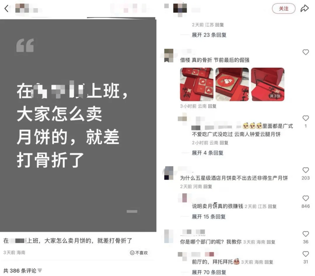 五星酒店月饼多为代工:300元礼盒进货价不到百元<strong></p>
<p>爬虫</strong>,员工背上销售KPI