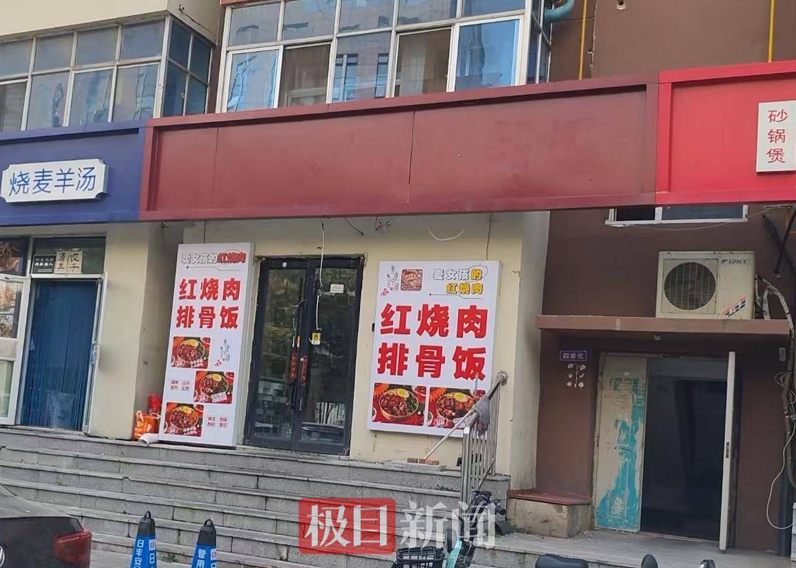沈阳“卖女孩的红烧肉”门店连夜拆除招牌<strong></p>
<p>爬虫</strong>,店员称会改成不引人注意的名字,市场监管部门介入