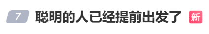 “不亚于春节回家”!凌晨5点<strong></p>
<p>充电</strong>,深圳有人已经堵在路上……
