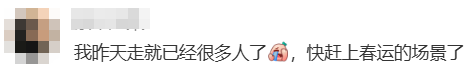 “不亚于春节回家”!凌晨5点<strong></p>
<p>充电</strong>,深圳有人已经堵在路上……