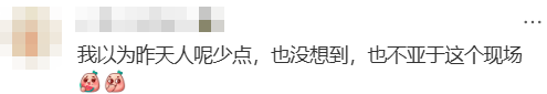 “不亚于春节回家”!凌晨5点<strong></p>
<p>充电</strong>,深圳有人已经堵在路上……