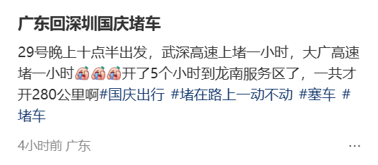 “不亚于春节回家”!凌晨5点<strong></p>
<p>充电</strong>,深圳有人已经堵在路上……