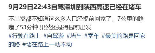 “不亚于春节回家”!凌晨5点<strong></p>
<p>充电</strong>,深圳有人已经堵在路上……