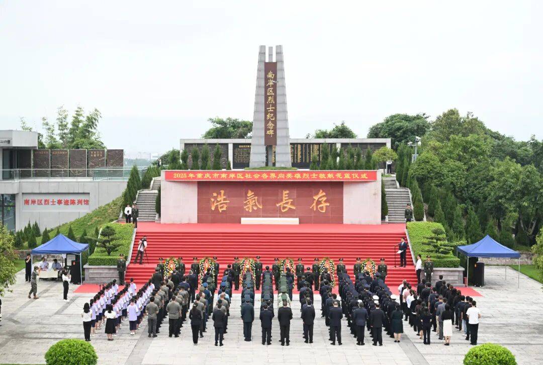 缅怀革命先烈 传承红岩精神 我区隆重举行烈士纪念日敬献花篮仪式