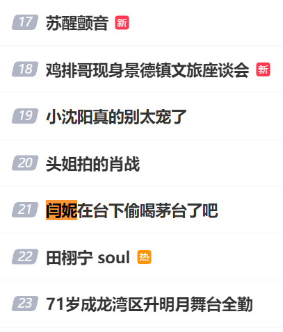 闫妮微醺式演唱再上热搜!35岁爆红后速成大满贯视后<strong></p>
<p>充电</strong>,她是松弛美学的代言人