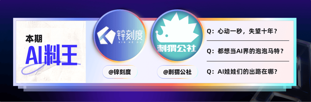 给奶奶们发的AI孙子<strong></p>
<p>充电</strong>,有点让人失望?千亿AI玩具市场虚火正旺?