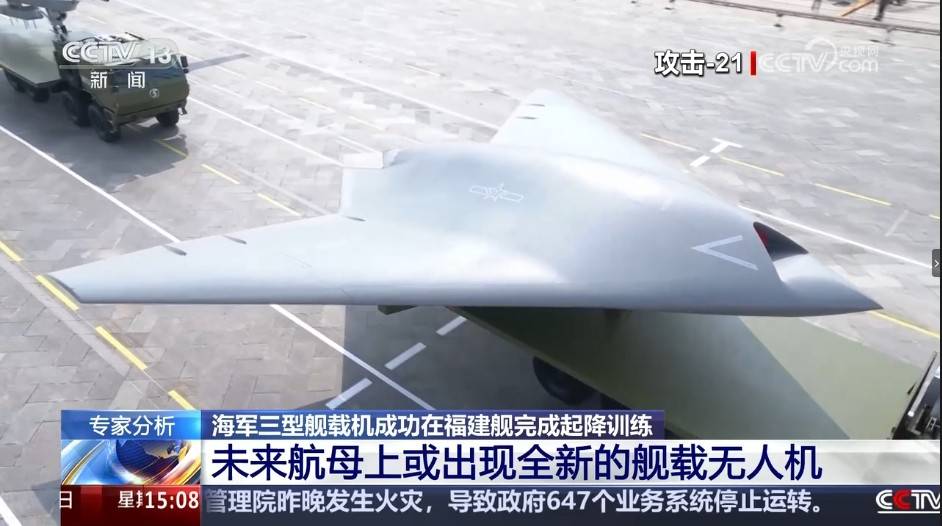 福建舰刚传来好消息<strong></p>
<p>充电</strong>，攻击-21也正式发布，真正的无人机航母即将问世
