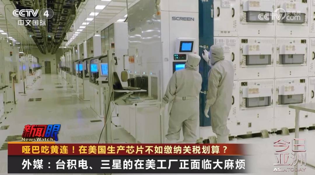 哑巴吃黄连<strong></p>
<p>充电</strong>!台积电、三星在美工厂遇大麻烦……