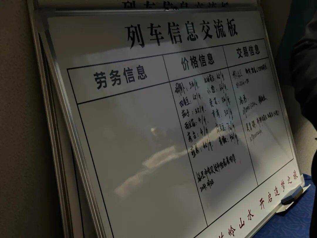 纸质火车票退场<strong></p>
<p>充电</strong>,每道折痕里都藏着远方、爱情与山河记忆