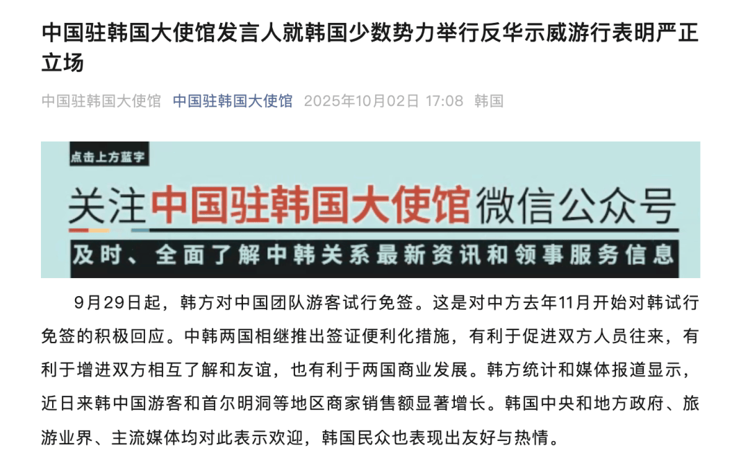 中国驻韩大使馆发布紧急提醒<strong></p>
<p>php</strong>！【新闻早知道】