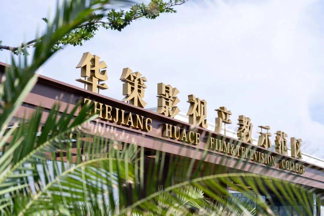 和影视大咖面对面<strong></p>
<p>php</strong>！网友：又是“别人家”的学校