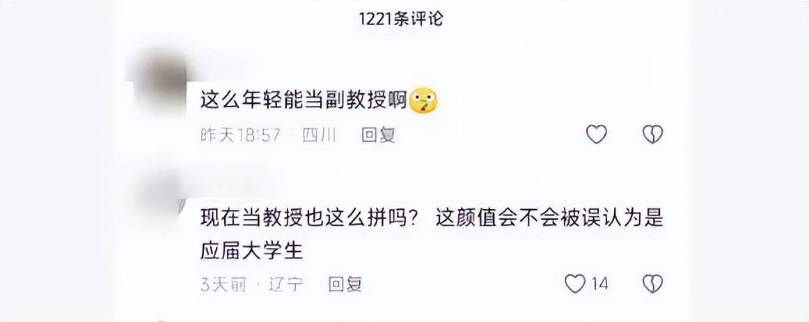 北航90后美女副教授走红<strong></p>
<p>php</strong>,长相及头衔引发热议,校方回应:是我们的老师,清华大学博士后,研究成果官网可查