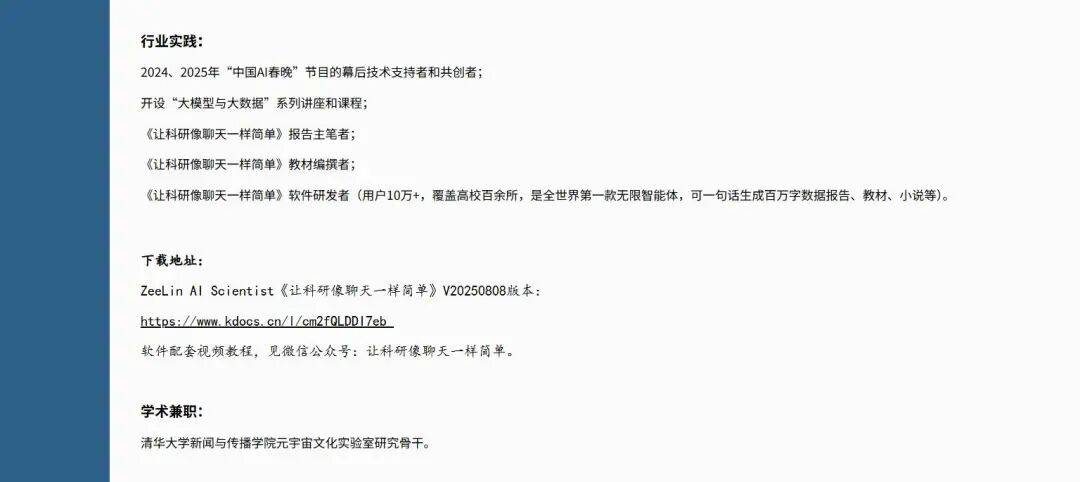 北航90后美女副教授走红<strong></p>
<p>php</strong>,长相及头衔引发热议,校方回应:是我们的老师,清华大学博士后,研究成果官网可查