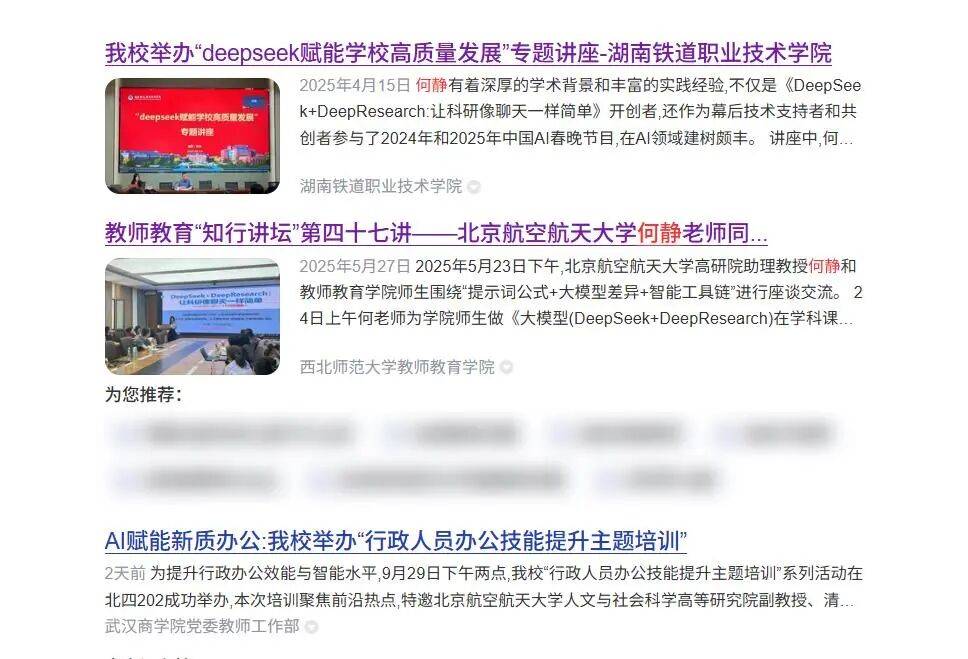 北航90后美女副教授走红<strong></p>
<p>php</strong>,长相及头衔引发热议,校方回应:是我们的老师,清华大学博士后,研究成果官网可查