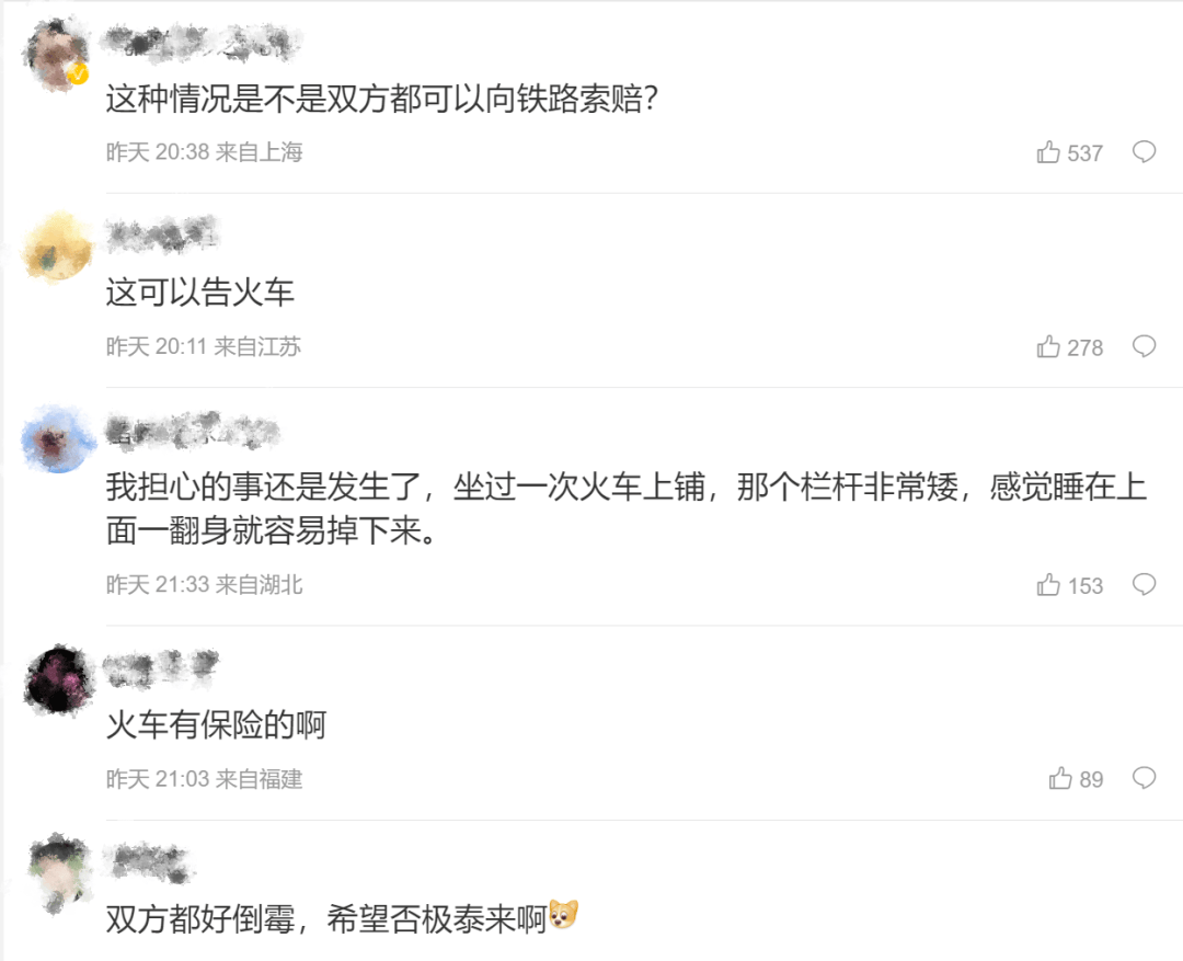 男子火车上铺跌落砸断10岁女孩腿骨<strong></p>
<p>XRP行情</strong>,回应“失联”称失业讨薪中