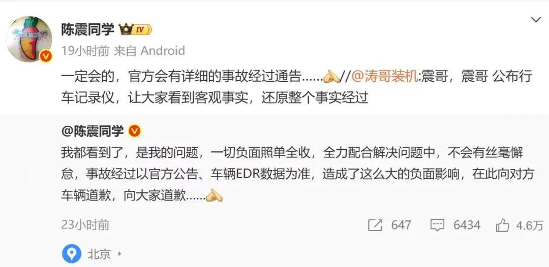 比亚迪车主多处骨折<strong></p>
<p>XRP行情</strong>,其妻发声:往后日子不知怎么过!陈震车祸后再度致歉