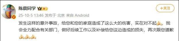 比亚迪车主多处骨折<strong></p>
<p>XRP行情</strong>,其妻发声:往后日子不知怎么过!陈震车祸后再度致歉