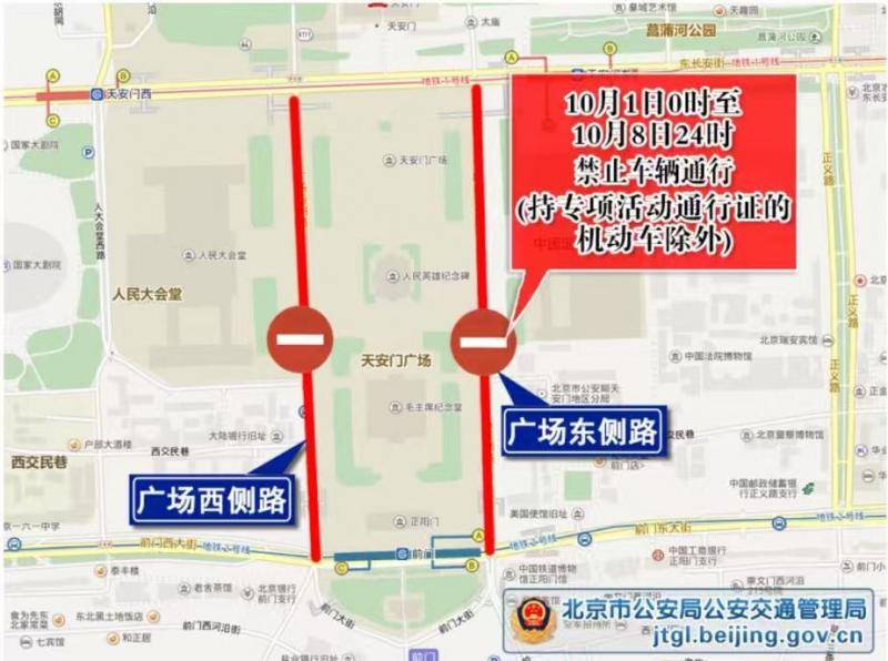 北京交警:高速公路返京高峰来<strong></p>
<p>XRP行情</strong>了 下午时段车流最集中