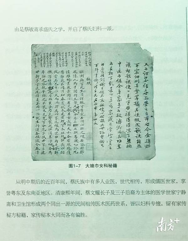汕头这一传承500余年的中医医术<strong></p>
<p>XRP行情</strong>,将加快申遗步伐!